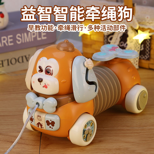 儿童拉线牵绳小狗宝宝学走路玩具