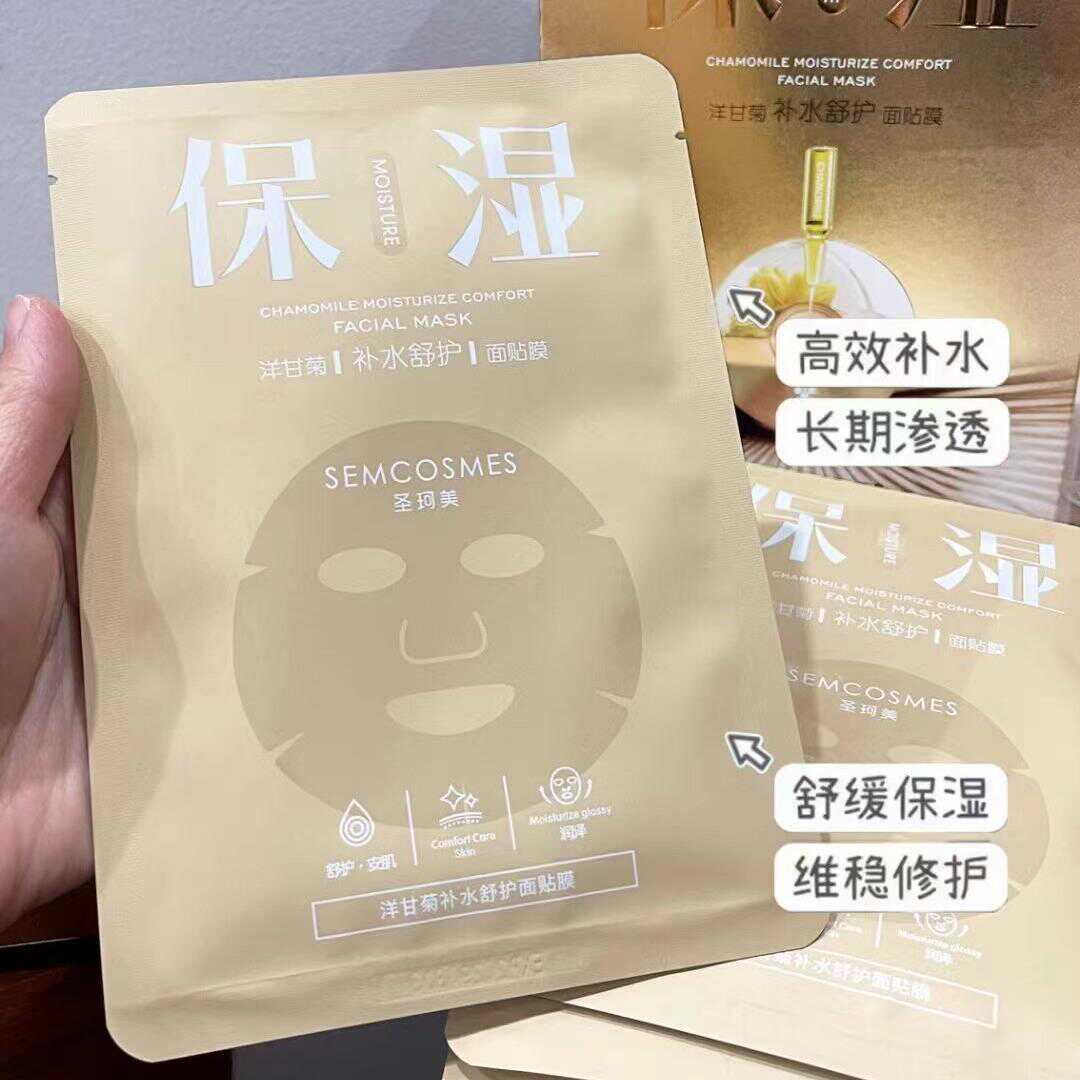 洋甘菊补水舒护圣珂美贴片面膜