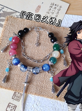 富冈义勇印象手串鬼灭之刃衍生手链原创二次元手工定制琉璃珠diy