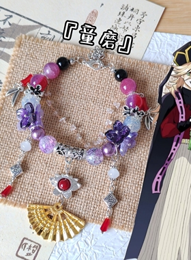 童磨印象手串鬼灭之刃衍生手链二次元原创设计手工定制琉璃珠串