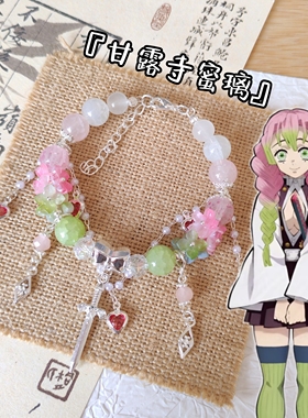甘露寺蜜璃印象手串鬼灭之刃衍生琉璃珠手链原创设计甜美风手工新