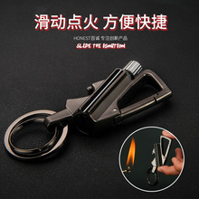 三合一多功能打火石创意火柴打火机1
