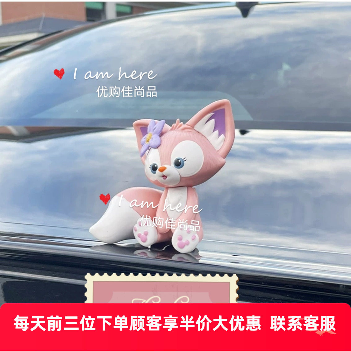 汽车车尾挂件玲娜贝儿摆件同款手摆件