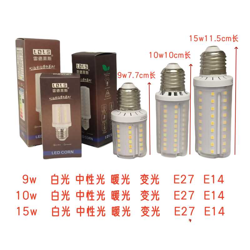 无影泡雷德莱斯灯泡4000k