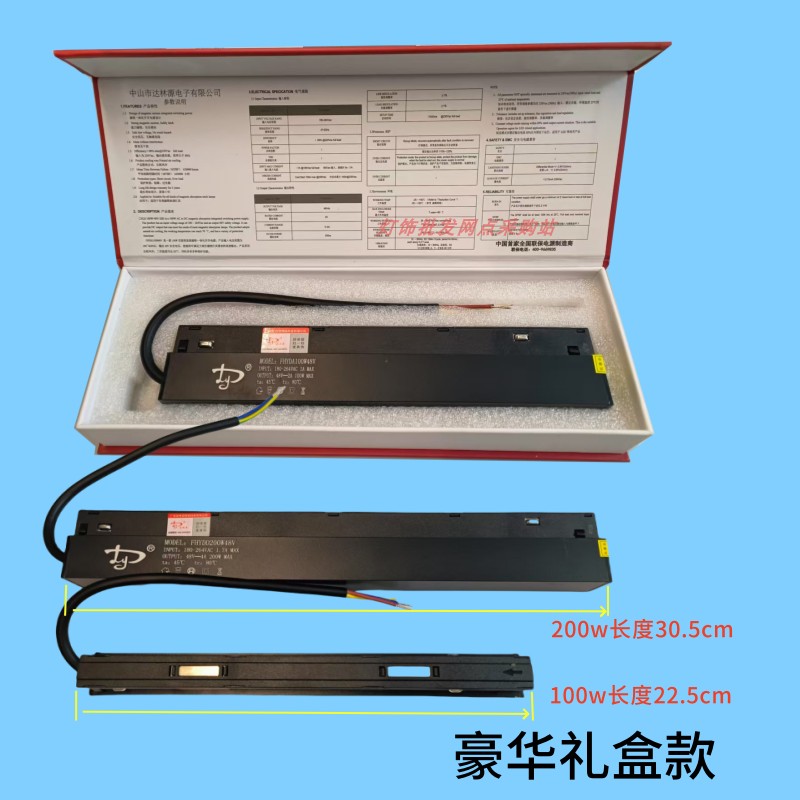 达林源磁吸轨道一体变压器48v低压电源无主灯轨道300w开关电源24v,家装灯饰光源,轨道磁吸灯,淘宝优惠券,粉丝福利购,淘宝优惠卷