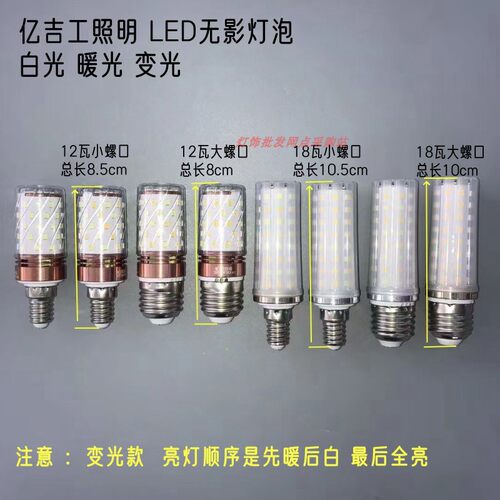 LED灯泡e27e14小螺口家用