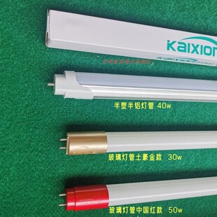 凯西欧T8LED日光灯管半塑半铝LED一体化支架节能40w50w玻璃灯管