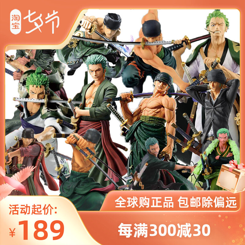 现货日版 海贼王 索隆佐罗三刀流顶上决战 造型王一番赏景品 手办在类目 模玩/动漫/周边/cos/桌游, 手办/扭蛋/人偶/BJD/兵人, 海贼王手办专区中 - 来自Buy2taobao.com提供专业的淘宝代购服务