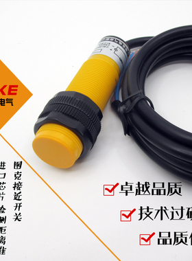 料位 液位传感器CJM18-5N1-S  三线12V24V 电容式接近开关 常开