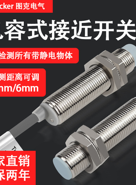 M12电容式接近开关NPN直流常开三线常开CA12N06NO埋入式CA12F04NO