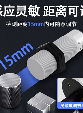 电容式接近开关CR30SCF10ATO CR30SCN15ATC交流探头常开常闭220V