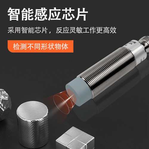 四针常开接近开关航空插传感器