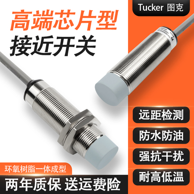 LR18XBN08DPO金属圆柱传感器三线非埋8mm常开LR18XBN08DNO传感器