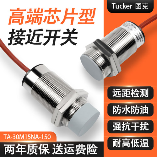 埋入接近开关LR30XBF10DPOW高温