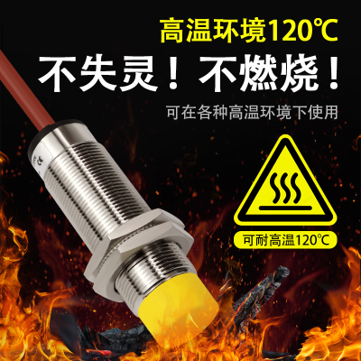 传感器耐高温常开LR18XBN08DPOW