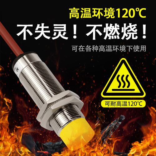 传感器耐高温常开LR18XBN08DPOW