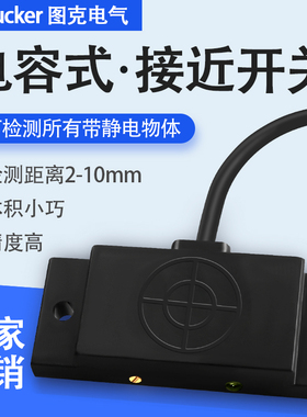 料位/液位常闭电容式接近开关E2K-F10MC1 B1传感器C2常开三线24V