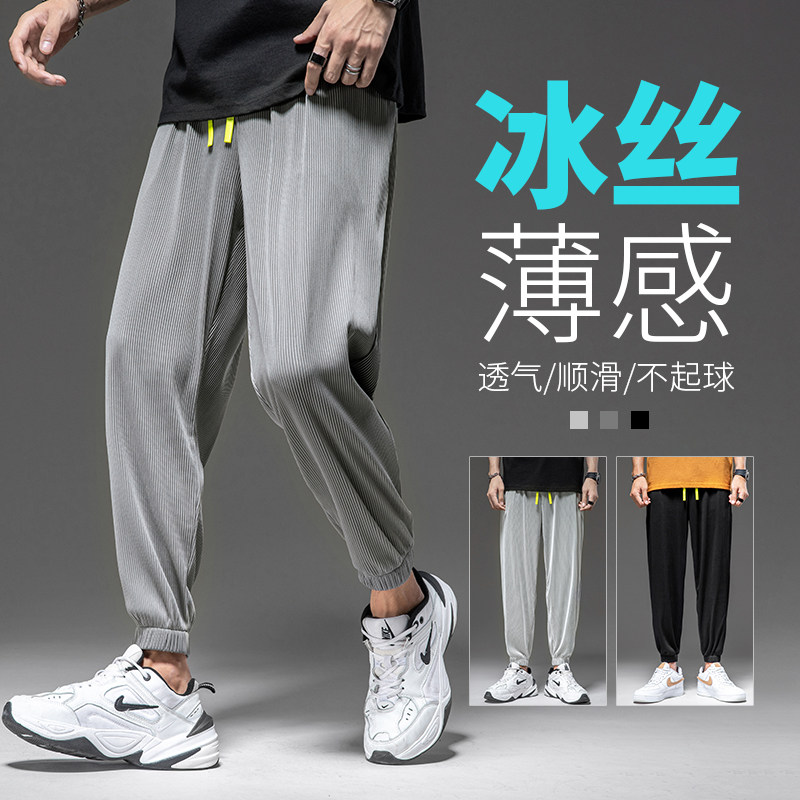 高品质不断货 夏季新款冰丝裤休闲裤男高日系弹力九分裤图片