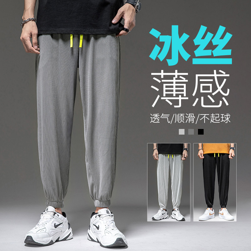 备货十万件 夏季新款冰丝裤休闲裤男高日系弹力九分裤图片