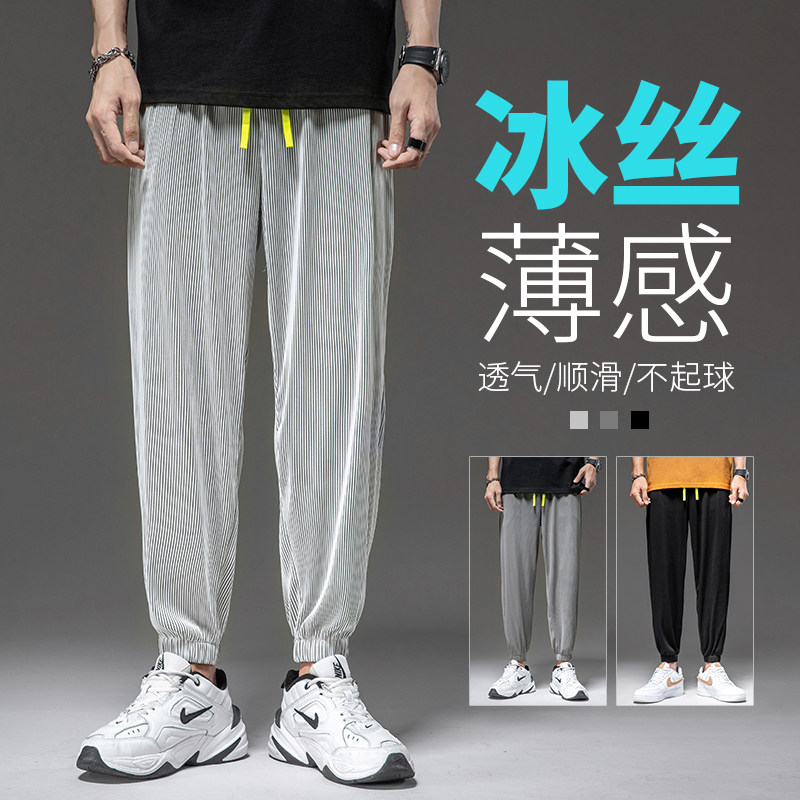 抖音神款 夏季新款冰丝裤休闲裤男高日系弹力九分裤图片