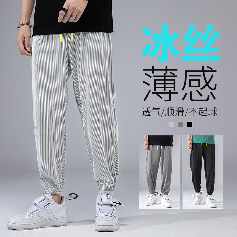 抖音神款货足夏季冰丝裤休闲裤男高日系弹力九分裤,男装休闲裤,星座301D(原星座1004-8）