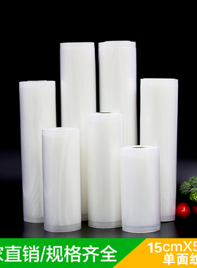 15X500cm食品级真空包装袋保鲜袋 微通道袋通气纹路袋1卷