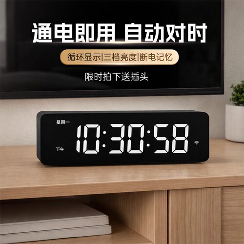 LED大数字智能对时桌面台钟