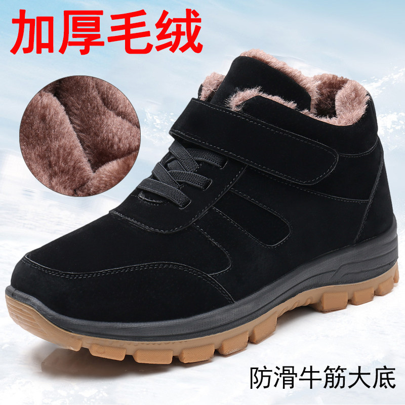 冬季老北京布鞋男东北大棉鞋老年人爸爸鞋保暖防滑高帮加绒牛筋底