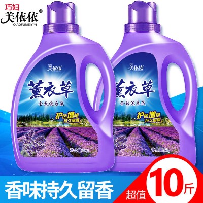 正品美依依5kg大桶薰衣草香水