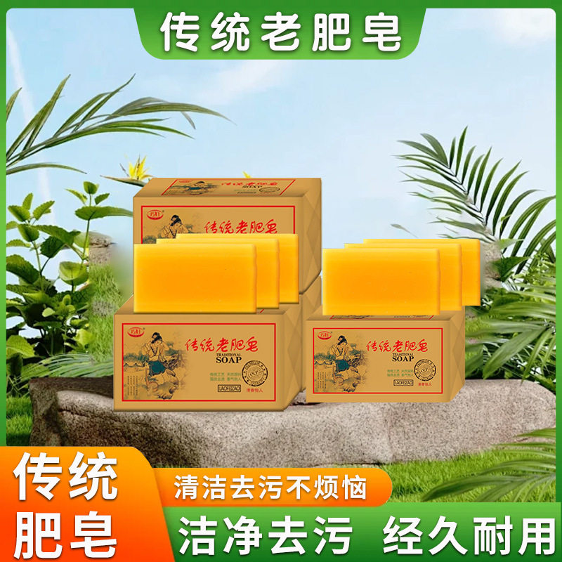 优生活天然洗衣皂去渍除菌香氛