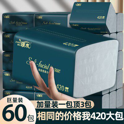 优品臻木原木抽纸加量装实惠装无香型无荧光剂大包家用纸巾