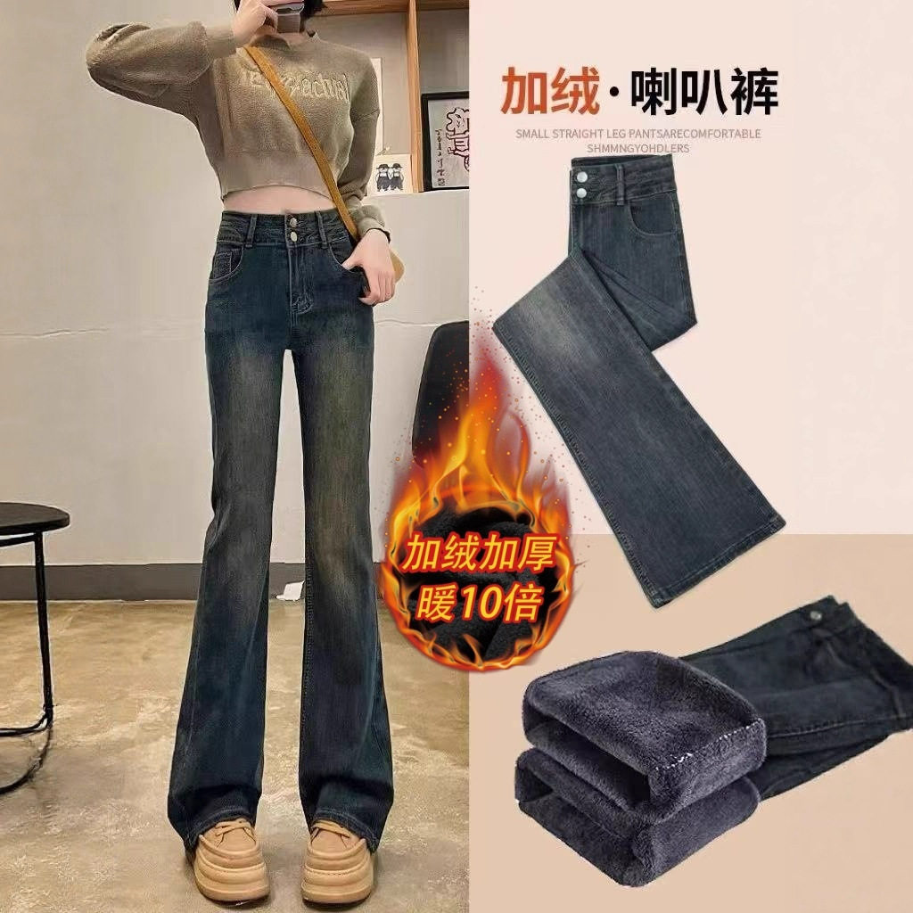 加绒加厚微喇牛仔裤女秋冬季2026新款爆款弹力修身水泥灰喇叭裤子