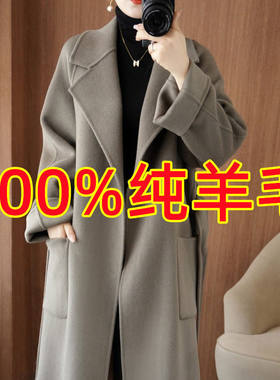 澳洲双面羊毛大衣女秋冬装宽松显瘦加厚长款过膝绵羊毛呢外套