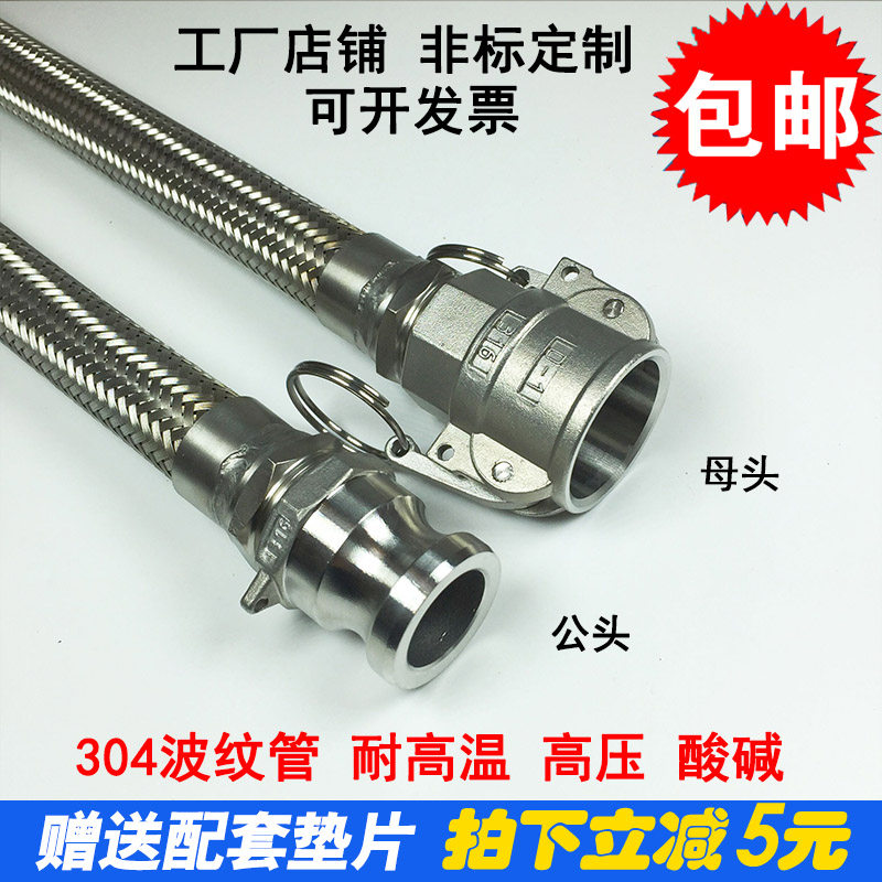 正宗 304不锈钢波纹管 快速接头金属管 编织网高温高压软管 促销