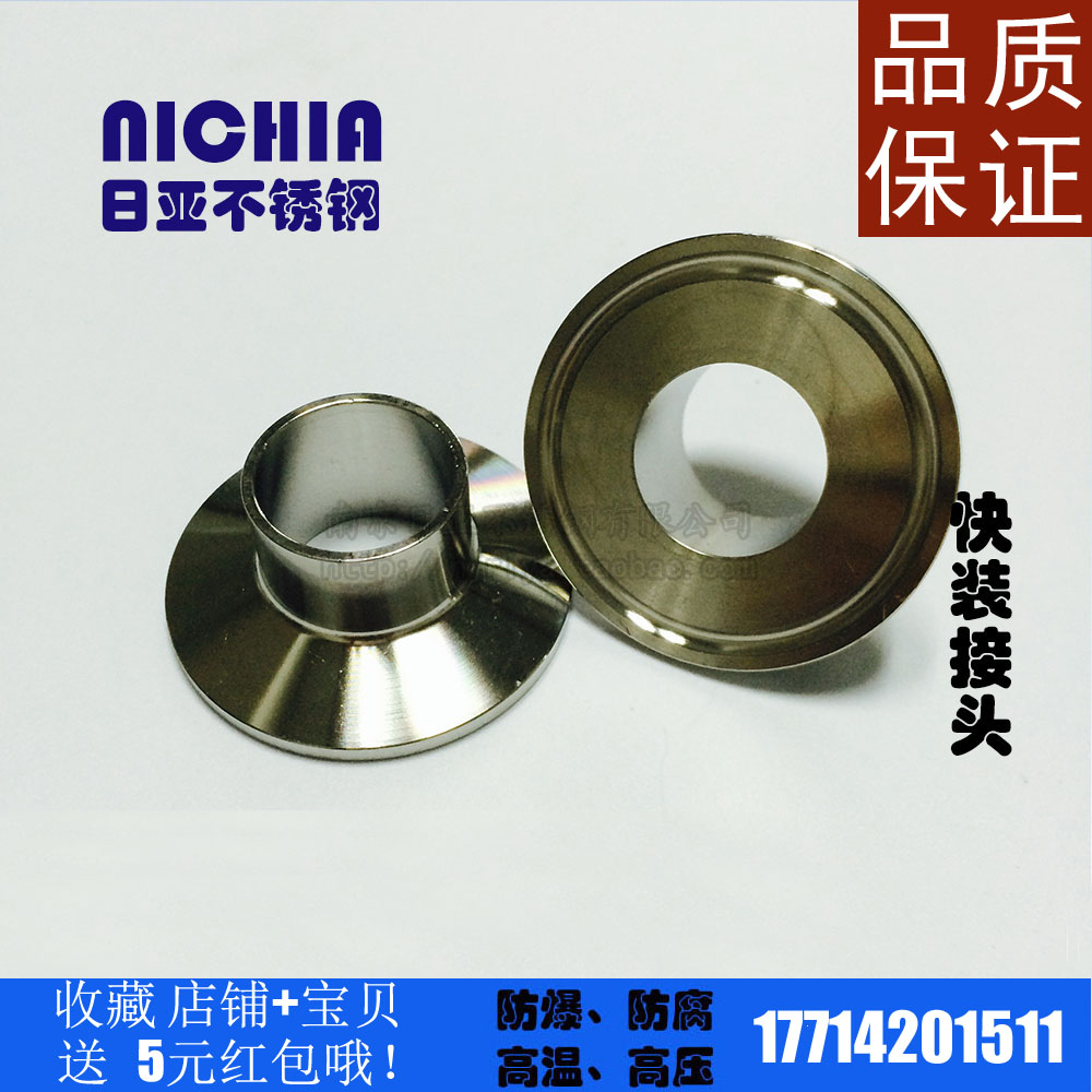 304不锈钢快装接头卡箍端头快接头