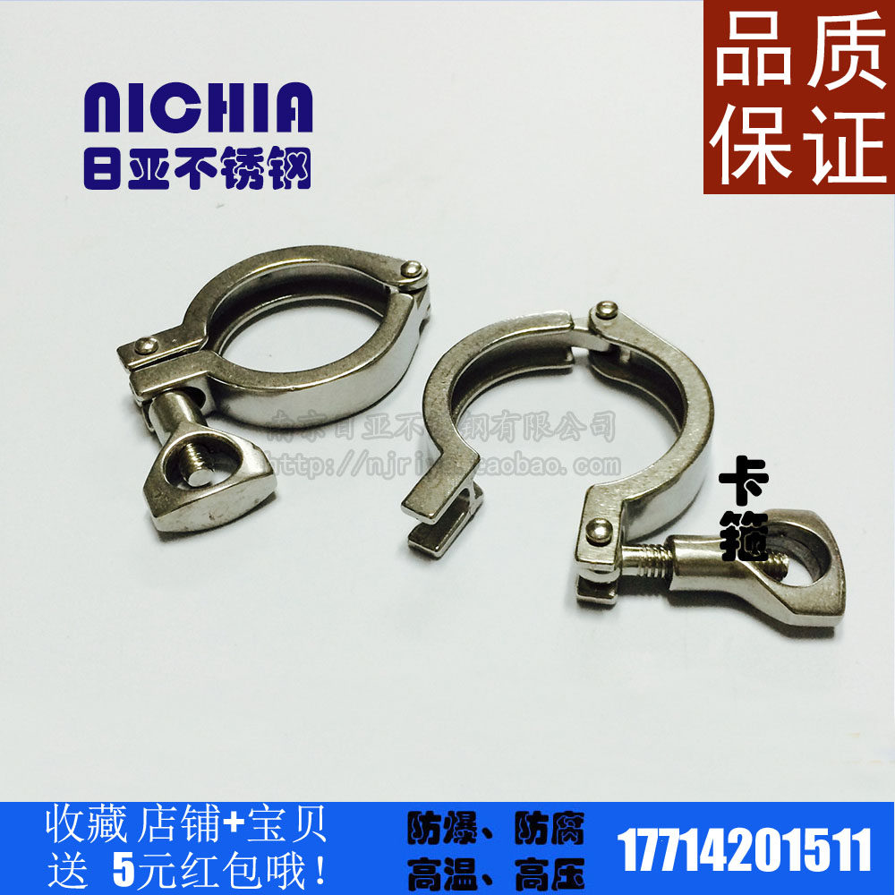 卫生级重型卡箍不锈钢