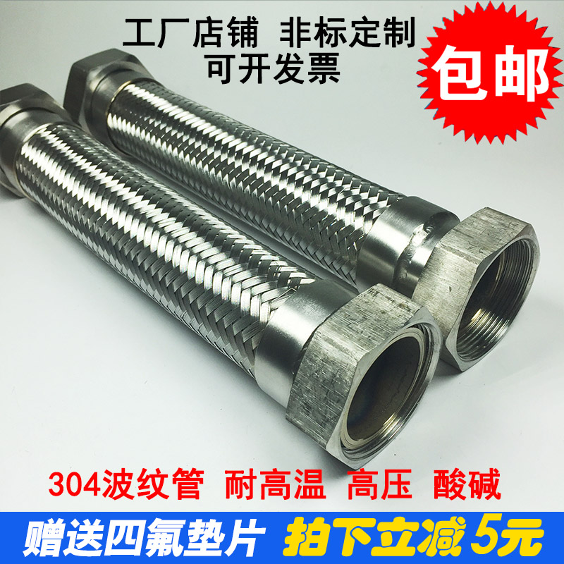 304不锈钢波纹管编织网软管2寸DN50高温高压蒸汽管金属软管油管