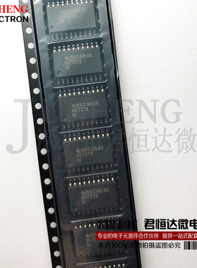 SN74HCT273DW HCT273 贴片SOP-20 逻辑芯片 触发器 全新原装