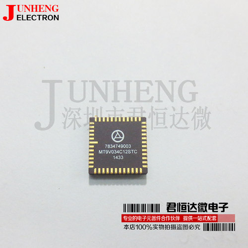 传感器电子元件MT9V034C12