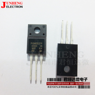 STP10NK80ZFP二三极管全新