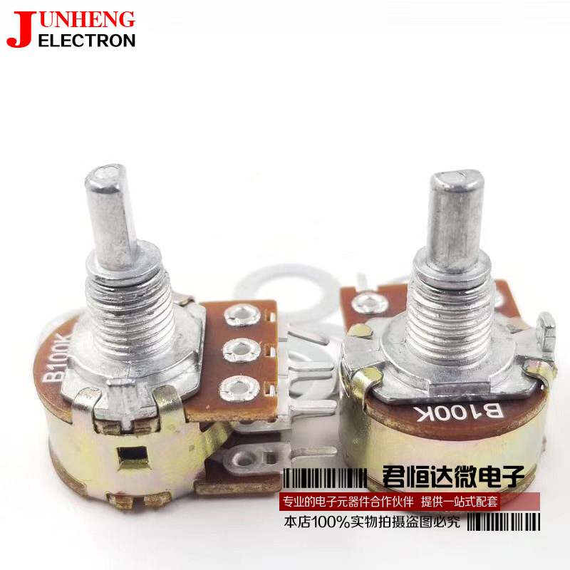 电子元件电位器全新原装