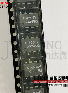 HCPL-4506 贴片SOP8 光耦芯片 A4506V 全新质量保证
