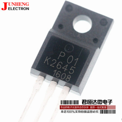 2SK2645 TO-220F 600V/9A/1.2欧 液晶电源开关 全新