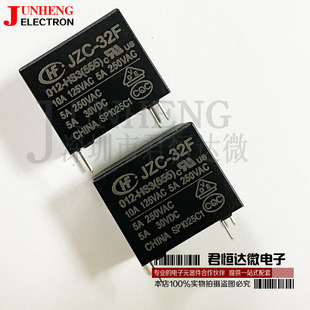 HS3 555 5V12V24VDC HF32F功率继电器JZC 全新原装 005 32F