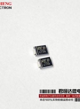 STTA112U 丝印T03 SMB B型 超高速高压整流二极管1200V 全新原装