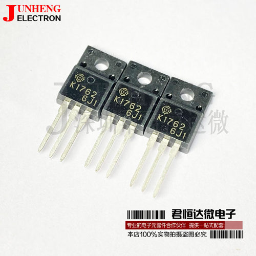 二三极管集成电路2SK1762