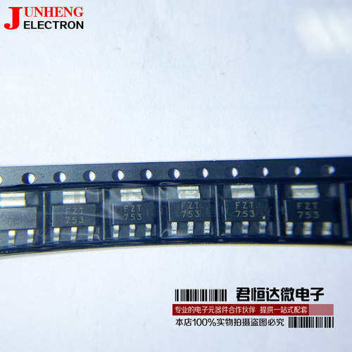 FZT753TA贴片三极管全新