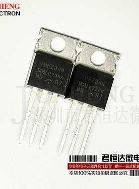 进口原装 IRFZ34NPBF 29A/55V N沟道 MOSFET场效应管 TO-220 正品