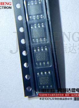 ADR01ARZ ADR01AR SOP8 电压基准IC 全新原装