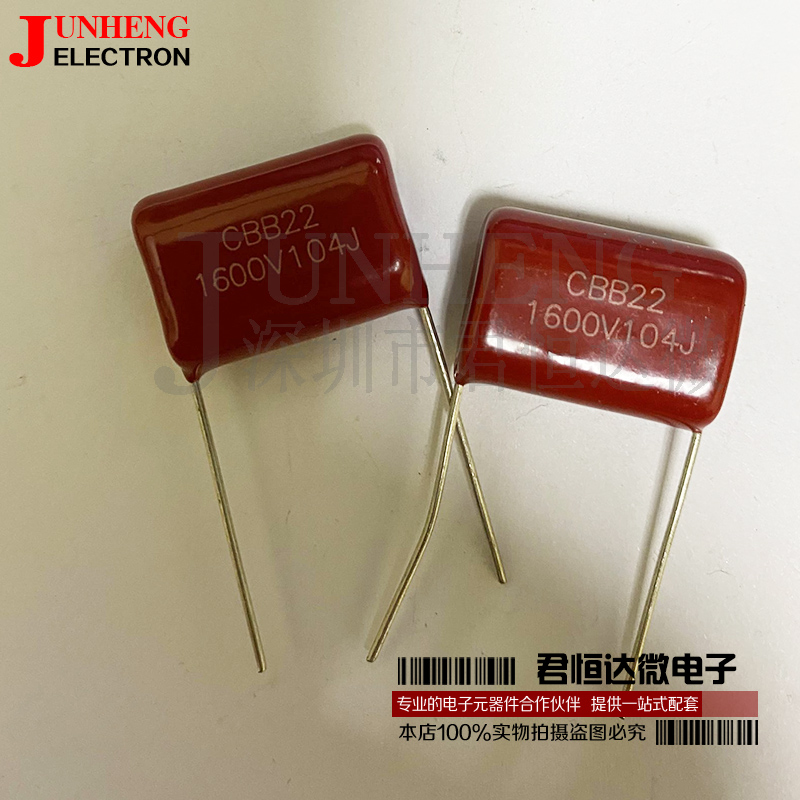 电子元件MLCC电容薄膜电容